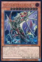 インフェルノイド・ネヘモス (SECE-JP019) - UL