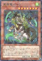 星辰竜パーン (DBJH-JP003) - P+N