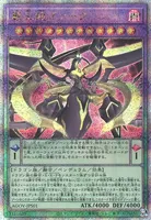 覇王龍ズァーク (覇王龍ズァーク)