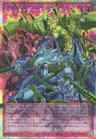 レッド・デーモンズ・チェーン (LOCR-JP009) - PSE(Overframe)