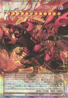 スカーレッド・ノヴァ・ドラゴン－バーニング・ソウル (LOCR-JP008) - PSE(Overframe)