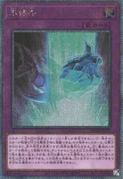 氷結界 (RC04-JP072) - EXSE