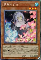 儚無みずき (RC03-JP018) - CR