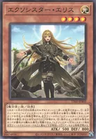 エクソシスター・エリス (エクソシスター・エリス)