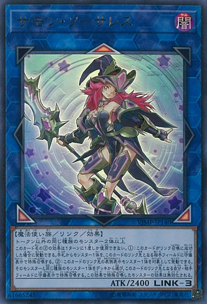 サモン・ソーサレス (VJMP-JP140)