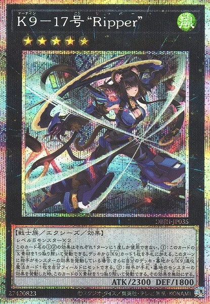 K９－１７号 “Ripper” (DBJH-JP035)