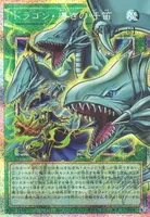 ドラゴン・導きの呼笛 (LOCR-003) - PSE(Overframe)