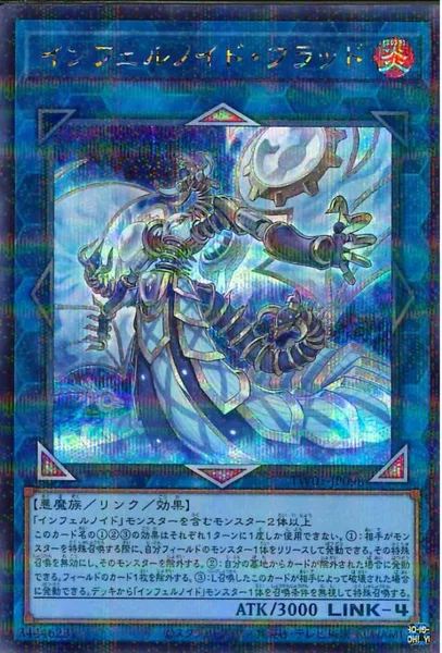 インフェルノイド・フラッド (TW01-JP098)