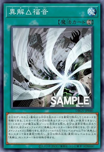 遊戯王 カード検索 | TCG PORTAL