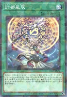 計都星辰 (DBJH-JP008) - P+N