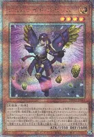 ジェムナイト・ネピリム (ジェムナイト・ネピリム)