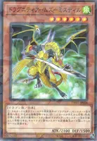 ドラグニティアームズ－ミスティル (TW03-JP024) - P+N