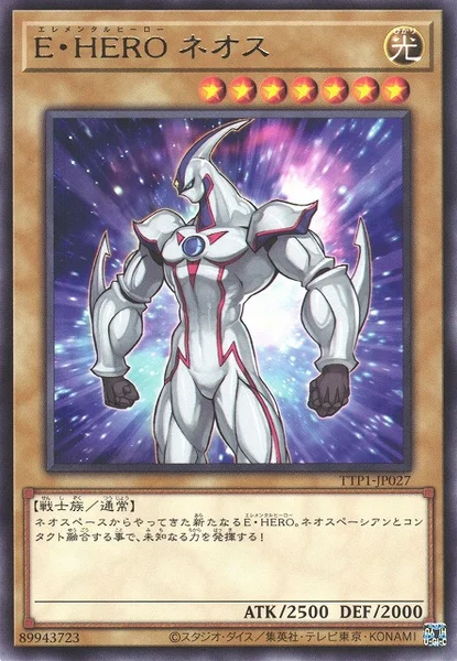 E・HERO ネオス (TTP1-JP027)