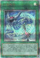 召喚魔術 (QCAC-JP058) - QCSE
