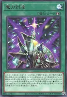 魔力到達 (BETB-JP069) - R