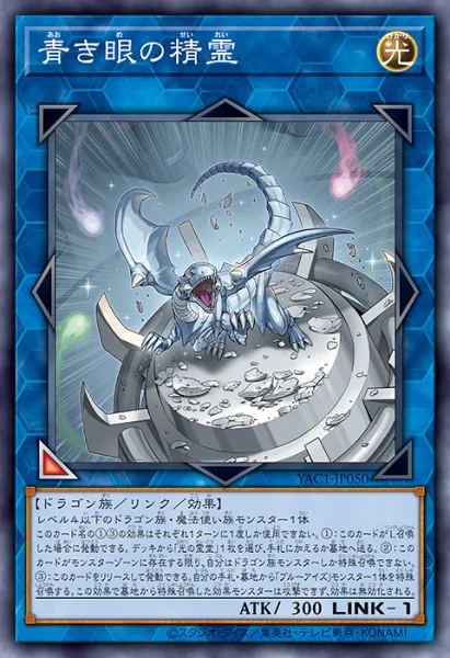 原石青眼 | 遊戯王 投稿デッキ | TCG PORTAL