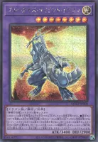 ブルーアイズ・タイラント・ドラゴン (QCCP-JP008) - SE