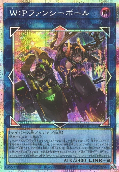 W：Pファンシーボール (LOCH-JP026)