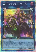 W：Pファンシーボール (LOCH-JP026) - PSE