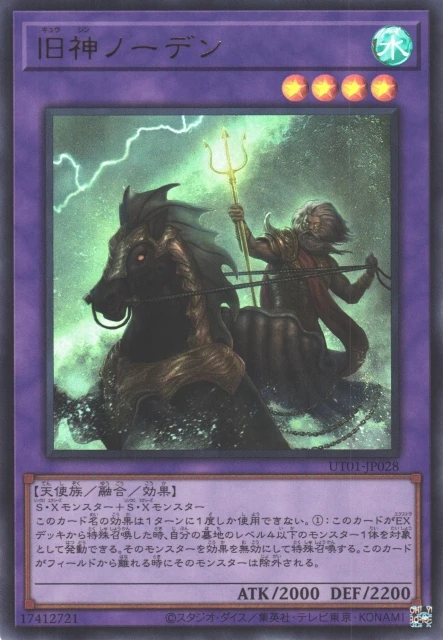 旧神ノーデン FRONT