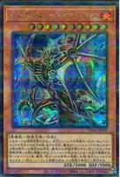 インフェルノイド・ネヘモス (TW01-JP107) - P+SE