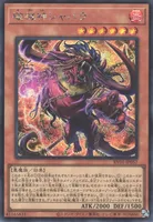 破械神シャバラ (RV01-JP057) - SE