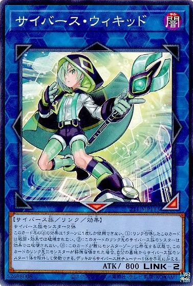 サイバース・ウィキッド (21TP-JP113)