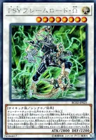 PSYフレームロード・Ω (RC02-JP025) - SE