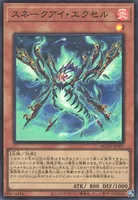スネークアイ・エクセル (AGOV-JP007) - SR
