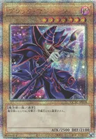 ブラック・マジシャン (QCAC-JP018) - QCSE