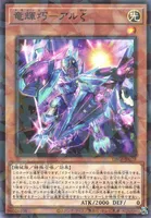 竜輝巧－アルζ (DBGI-JP028) - P+N