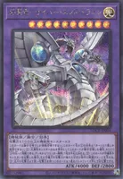 終撃竜－サイバー・エンド・ドラゴン (LOCR-JP004) - SE