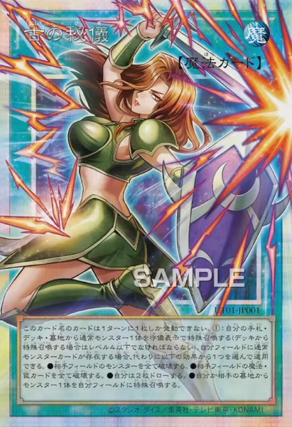 遊戯王 カード一覧 | TCG PORTAL