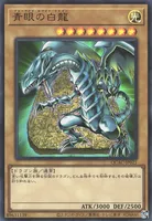 青眼の白龍 (QCAC-JP021) - UR