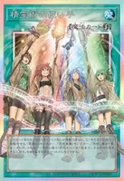 精霊術の使い手 (LOSP-JP019)