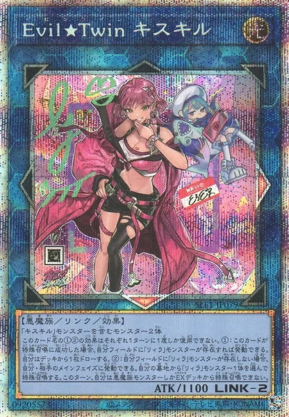 Evil★Twin キスキル (SLF1-JP079)