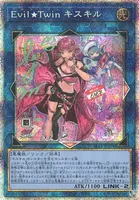 Evil★Twin キスキル (SLF1-JP079) - PSE