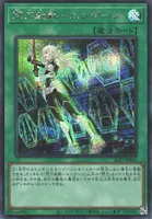 閃刀起動－エンゲージ (SLF1-JP043) - SE