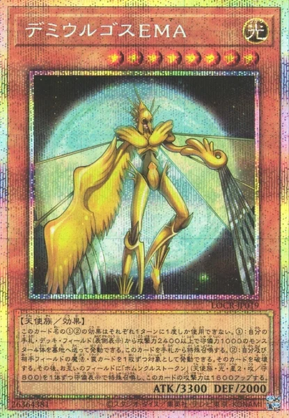 デミウルゴスEMA (TOCR-JP019)