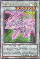 アクセルシンクロ・スターダスト・ドラゴン (QCDB-JP036) - QCSE