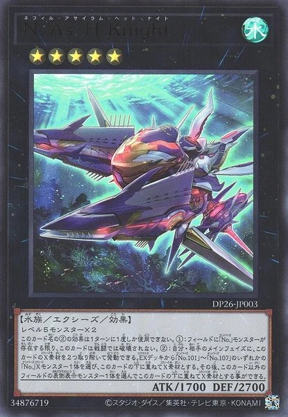 N・As・H Knight (DP26-JP003)