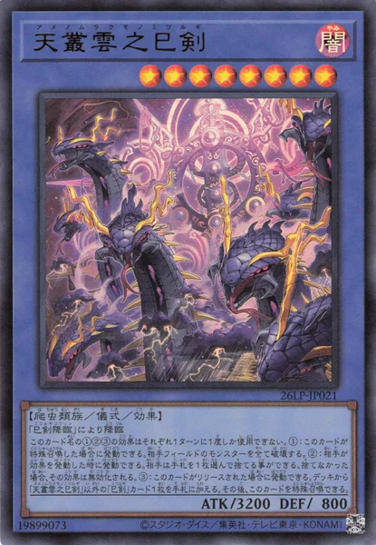 ライゼオルミツルギ | 遊戯王 投稿デッキ | TCG PORTAL