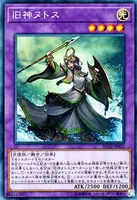 旧神ヌトス (RC02-JP022) - CR