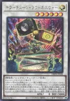 キラーチューン・ラウドネスウォー (DBPR-JP038) - SE