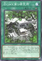 旧GMX第５研究所 (WPP7-JP038) - N