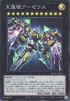 天霆號アーゼウス (QCAC-JP014) - SR