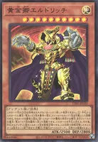 黄金卿エルドリッチ (TT01-JPC01) - UR