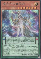 覇王門の魔術師 (AGOV-JP001) - SE