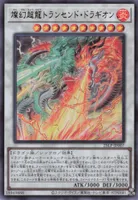 燦幻超龍トランセンド・ドラギオン (25LP-JP007) - UR