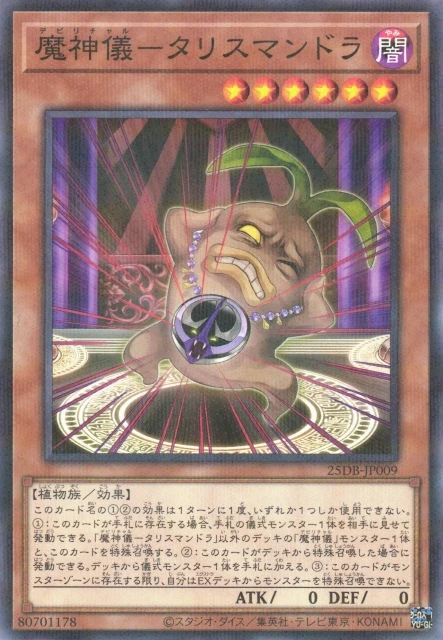 DUELIST BOX - PRISMATIC SUMMON - | 当たり・カードリスト | TCG PORTAL
